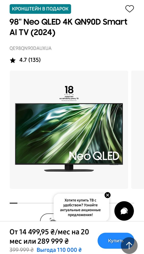 Samsung 98'' Neo QLED 4K QN90D Smart AI TV (2024)