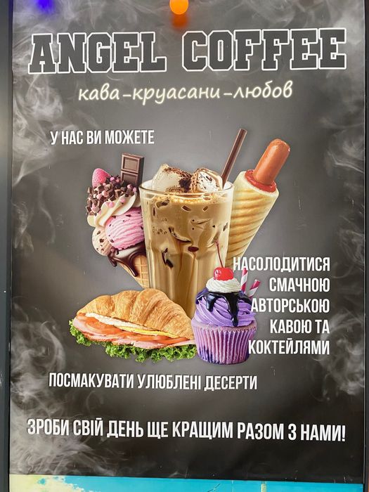 Кавʼярня angel coffee
