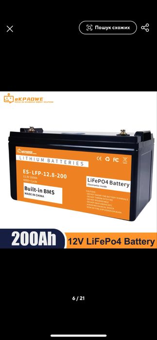 LiFePo4 Акумулятор батарея ДБЖ ekpaowe ES-LFP-12.8-200  В НАЯВНОСТІ