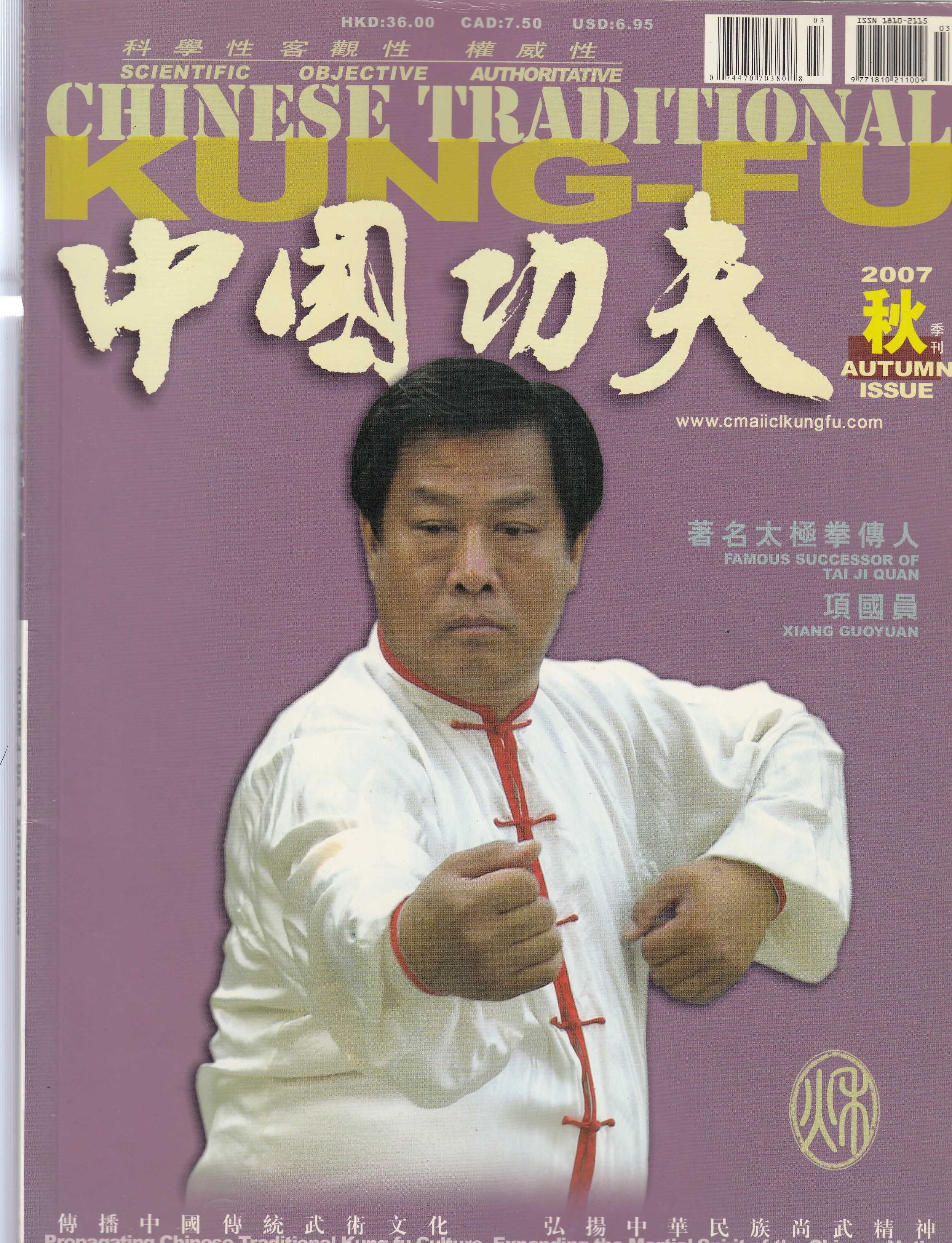 Magazyn Chinese Traditional Kung-Fu Magazine