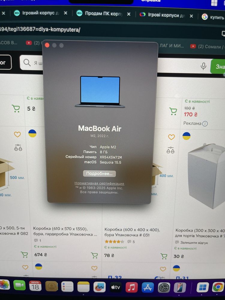 Macbook air m2 13,6 8/256