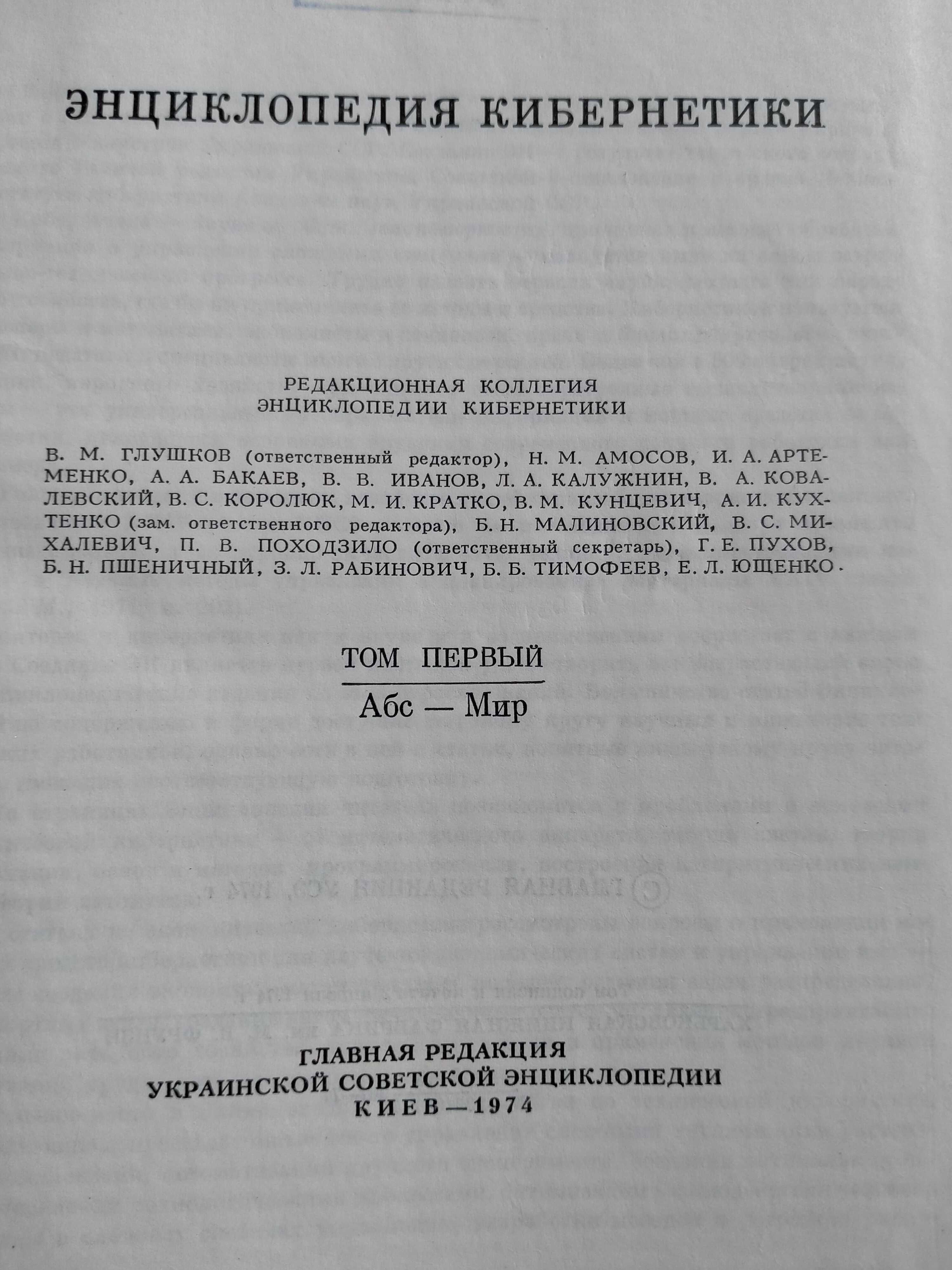 Канигін Кібернетика,Енциклопедія Мойєс Історія від діда Свирида