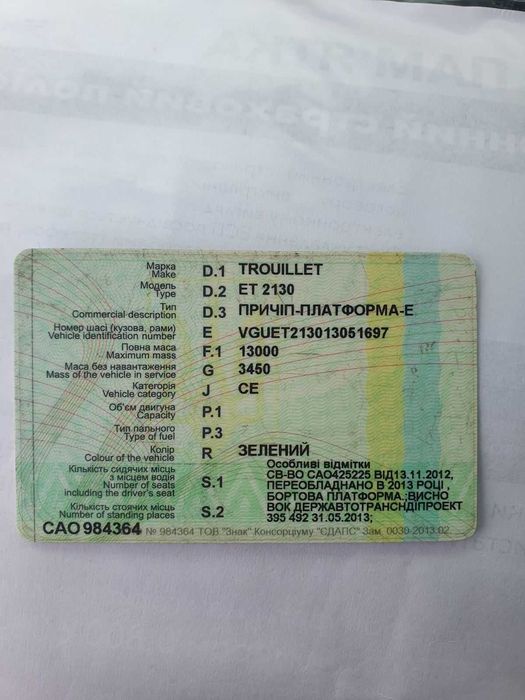 Продам манипулятор на базе Volvo FH-12.420 2001 г. с прицепом