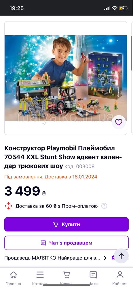 Playmobil 70544  Великий адвент-календар XXL