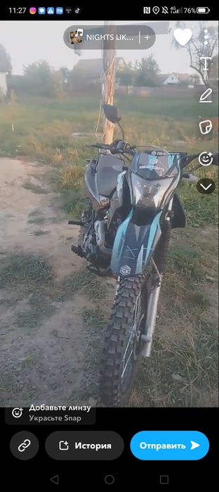 Продам геон іксроуд 200