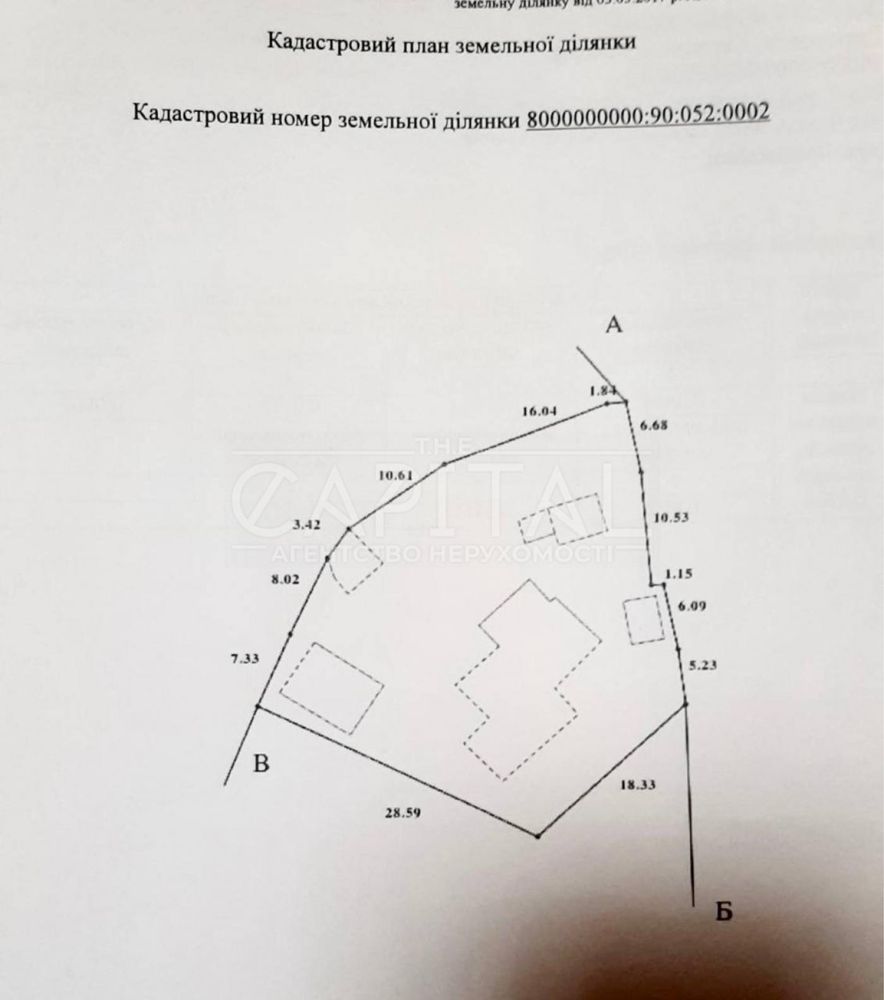 СРОЧНО Продаж землі Київ Голосіївський район ЧАПАЇВКА