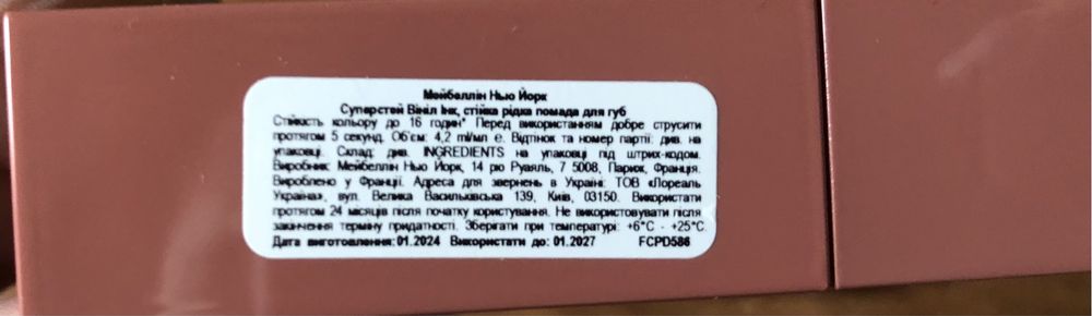 Maybelline New York SuperStay Vinyl Ink 35 Cheeky