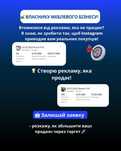 Налаштую рекламу Meta / Google. Гарантую результат