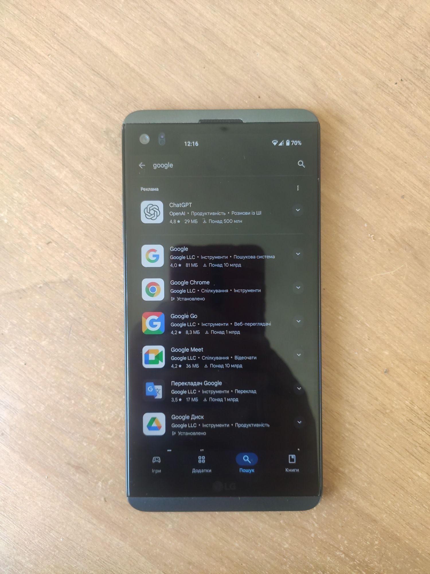 LG V20 H910 Android 14 (LineageOS)