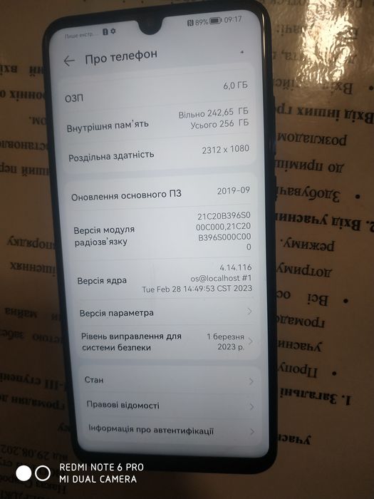 NUAWEI P30 lite не дорого