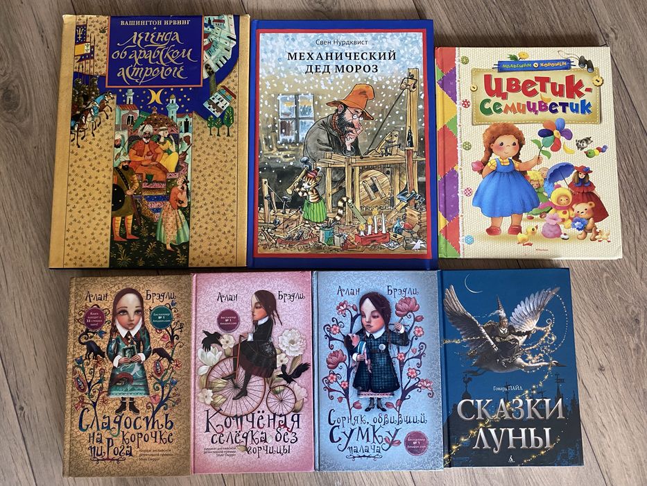 Пиноккио Марайя Щелкунчик Ломаев комплект