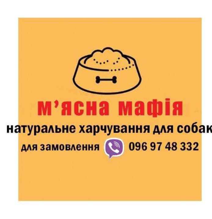 М'ясо для собак. М'ясо для тварин. Натуральне годування. Корм для соба