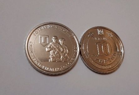 Монети 10 грн "ТРО" "Сили територіальної оборони"