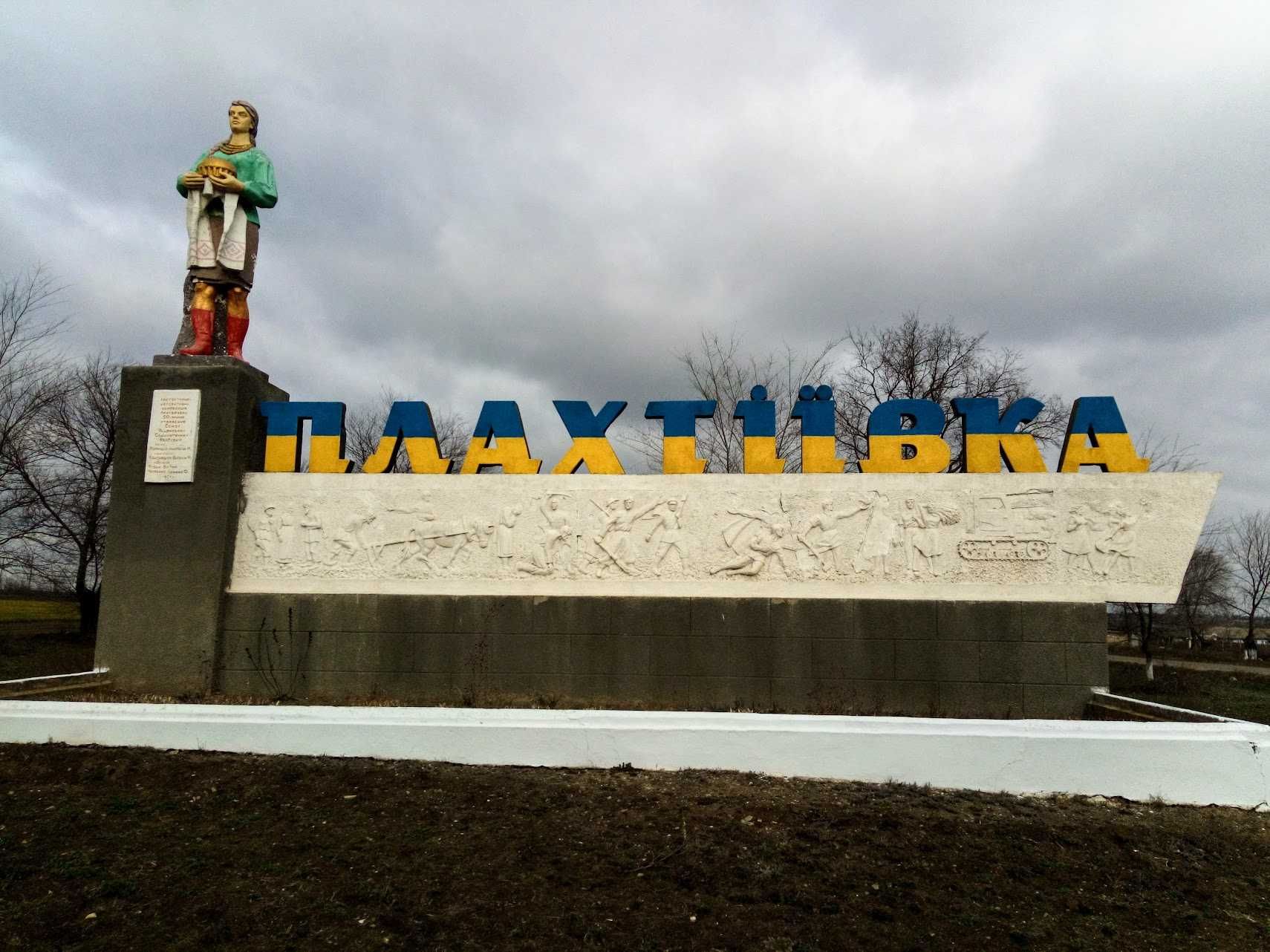 Дом в селе Плахтиевка Одесской области