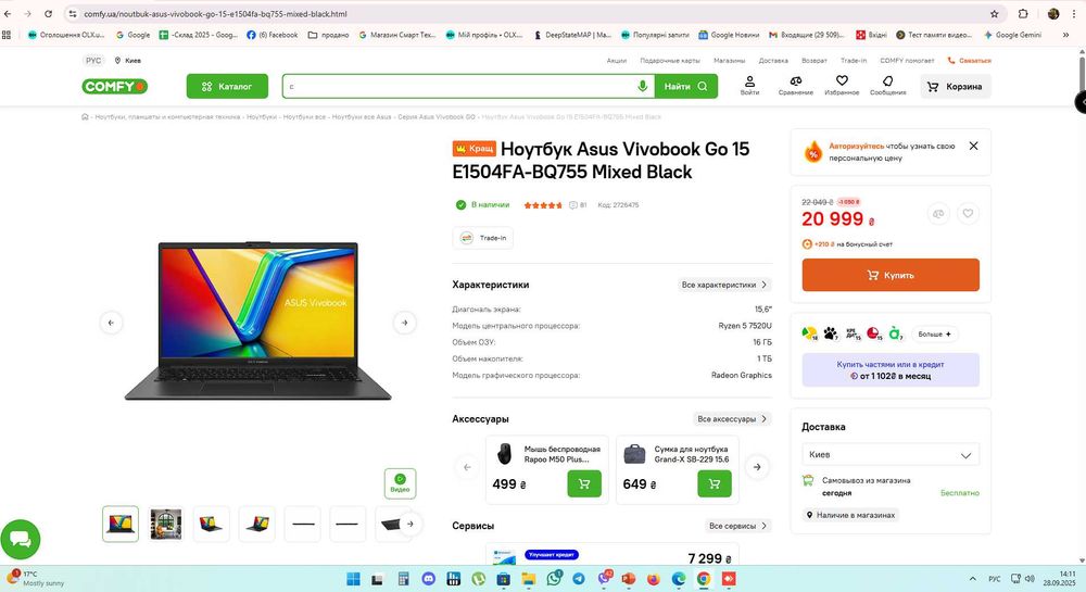НОВЫЙ 2025год‼️Ноутбук ASUS Games‼️Ryzen 5 8ядер‼️SSD 1000Gb‼️RAM 16Gb