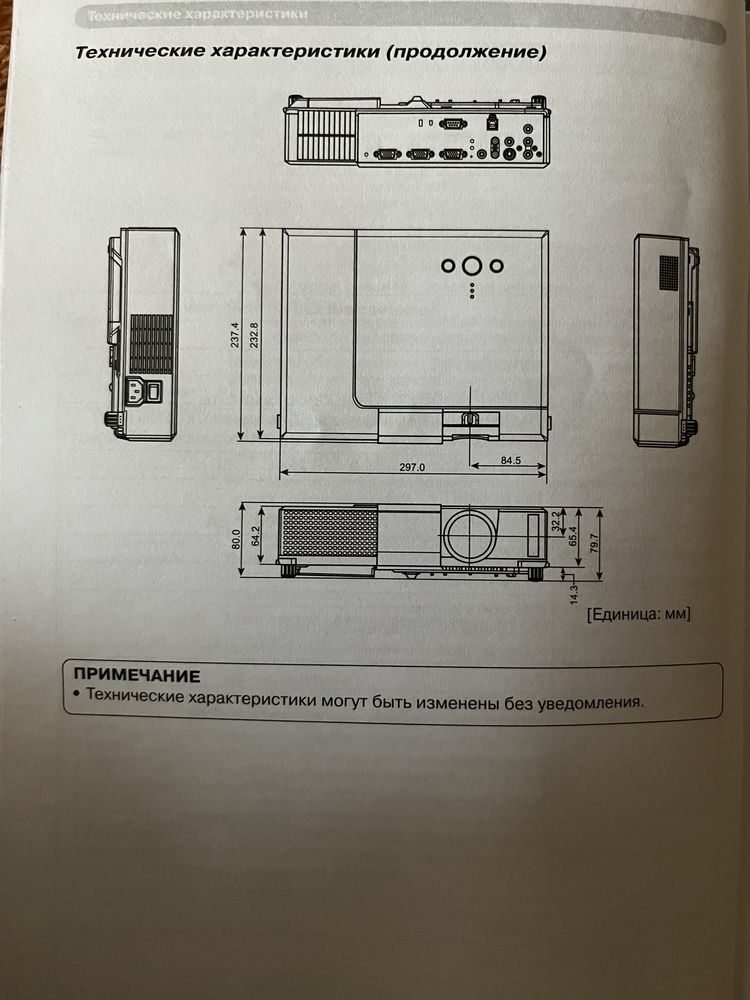 Проектор LCD Hitachi CP-S335