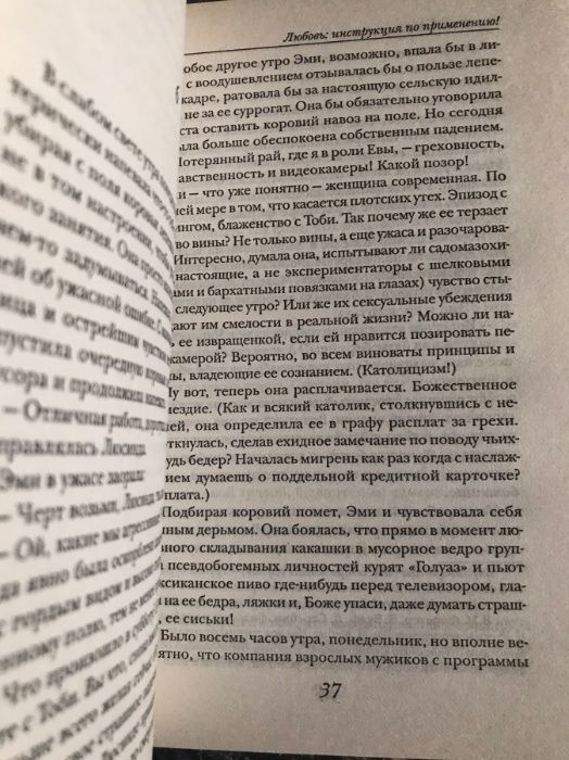 Клэр Нейлор - Любовь инструкция по применению