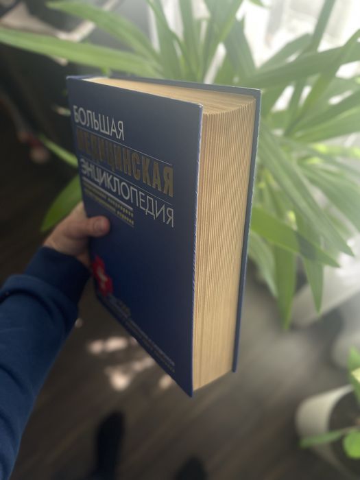 Велика медична енциклопедія