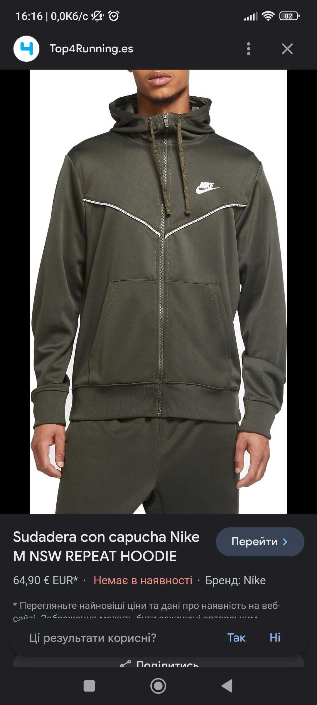 Кофта спортивна чоловіча NIKE NSW Repeat Hoodie