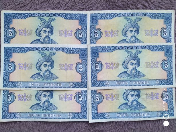 5 гривень 1992 года (купюры, банкноты, боны)