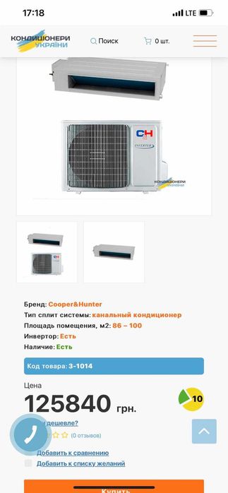 Установка Сервіс Очистка Заправка Кондиціонерів