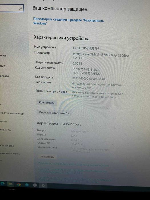 Стаціонарний ПК / Комп'ютер / Intel Core i5 / Монітор Samsung /Колонки