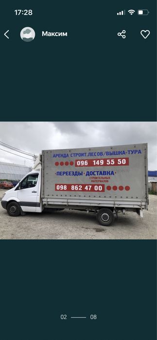 Гузоперевозки Мерседес Спринтер Днепр