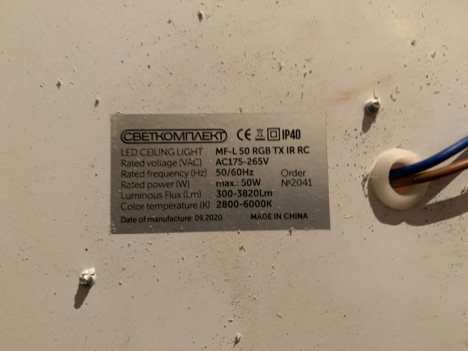 Radius 48 светкомплект світильник horoz