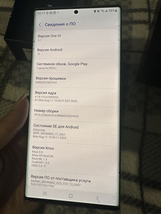 Samsung Galaxy Note 20 Ultra  ( 8/256Gb )