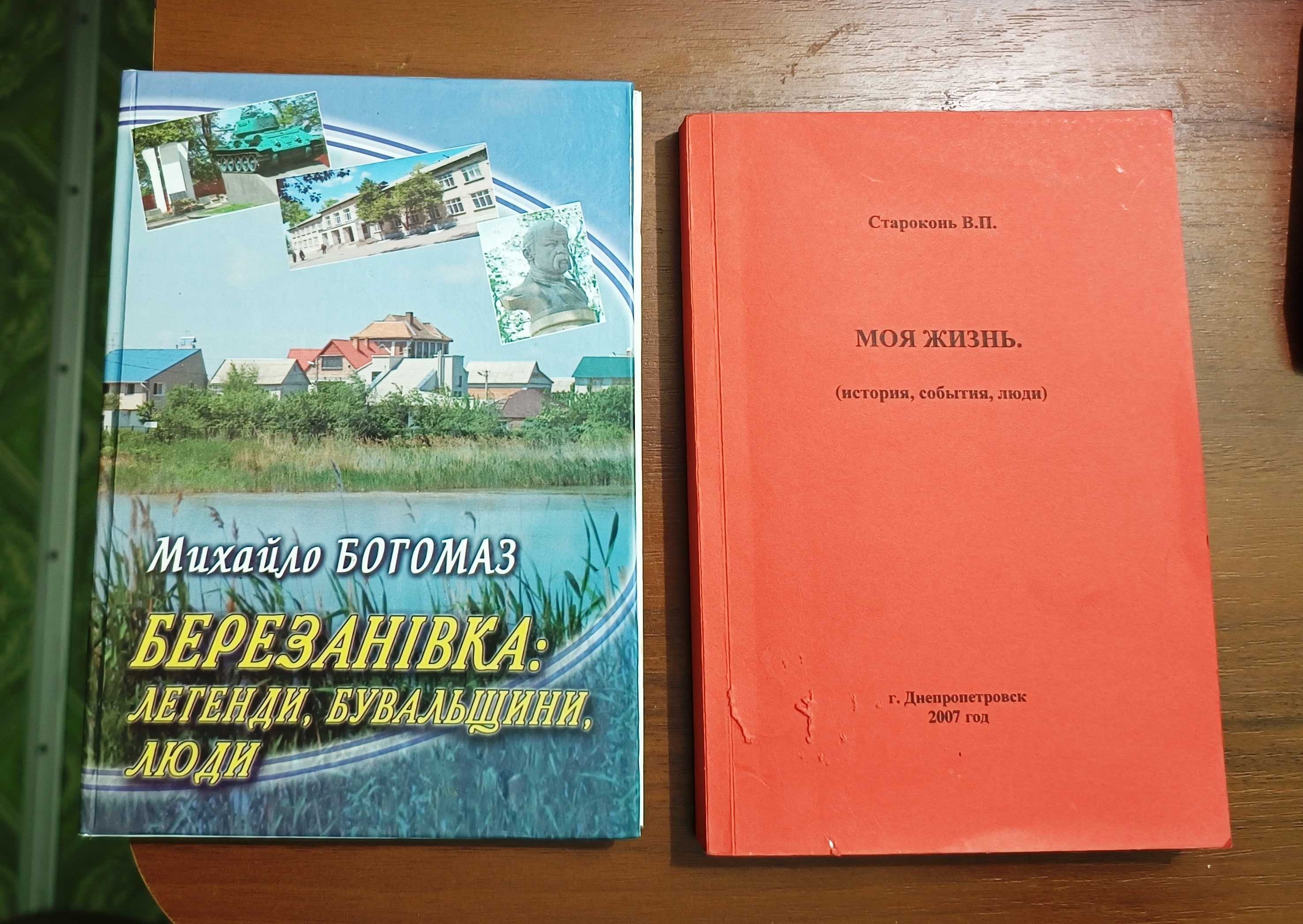 Даром Днепр книги Политология Конституция Украины Новый Завет Псалтыль