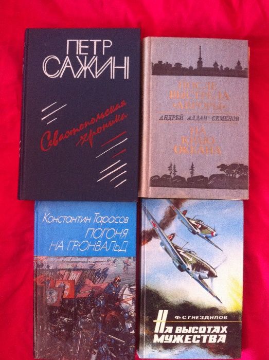 Литература о войне времён СССР