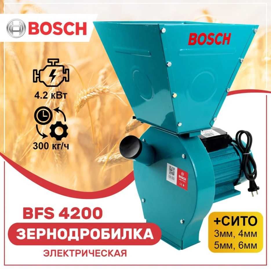 Зернодробарка Bosch BFS 4200 дробарка для зерна і качанів кукурудзи