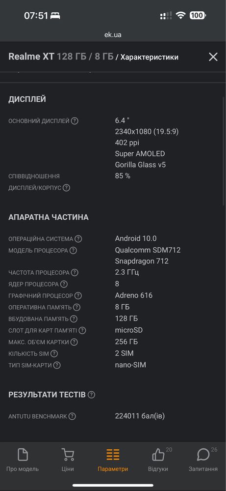 Смартфон Realme XT 8/128 GB