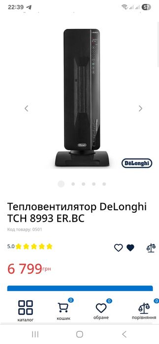 Тепловентилятор керамічний