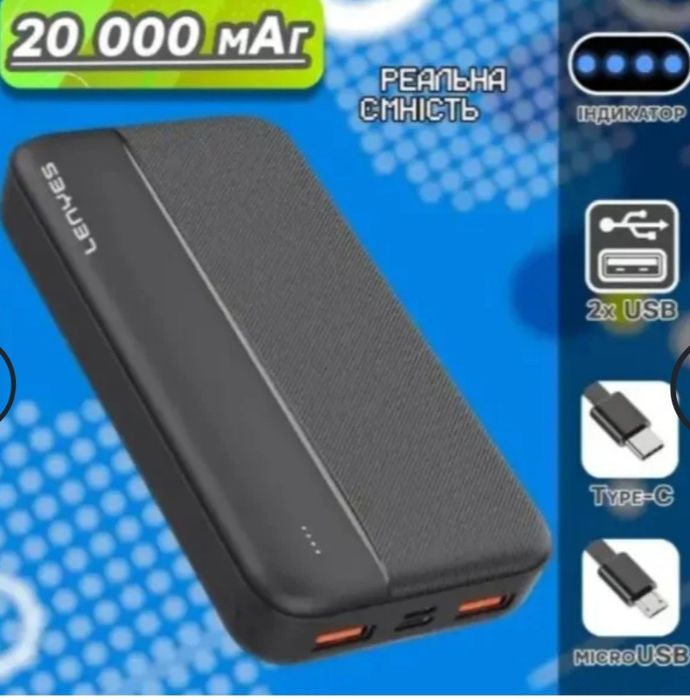 Power bank 20000mAh с USB, Lenyes PX263, Повербанк с быстрой зарядкой