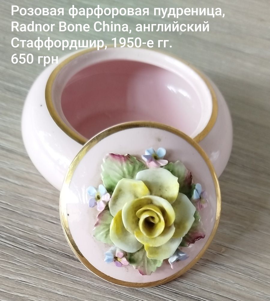 Фарфоровые шкатулки, колокольчики