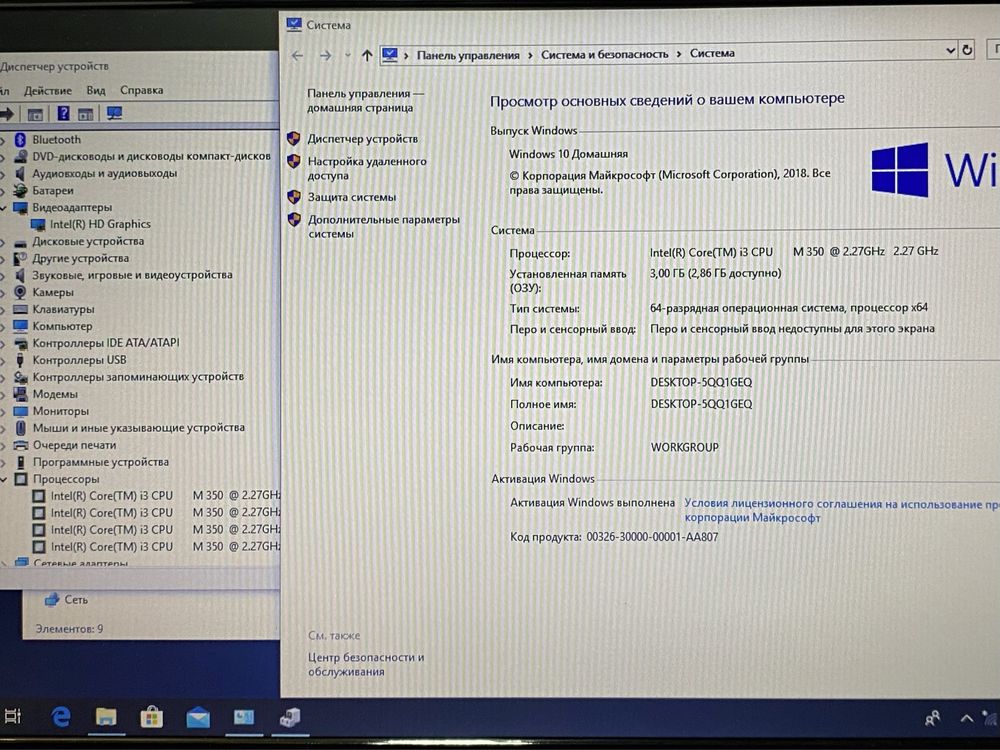 Ноутбук HP ProBook 4520s 15.6"/3GB RAM/300GB HDD! N2145
