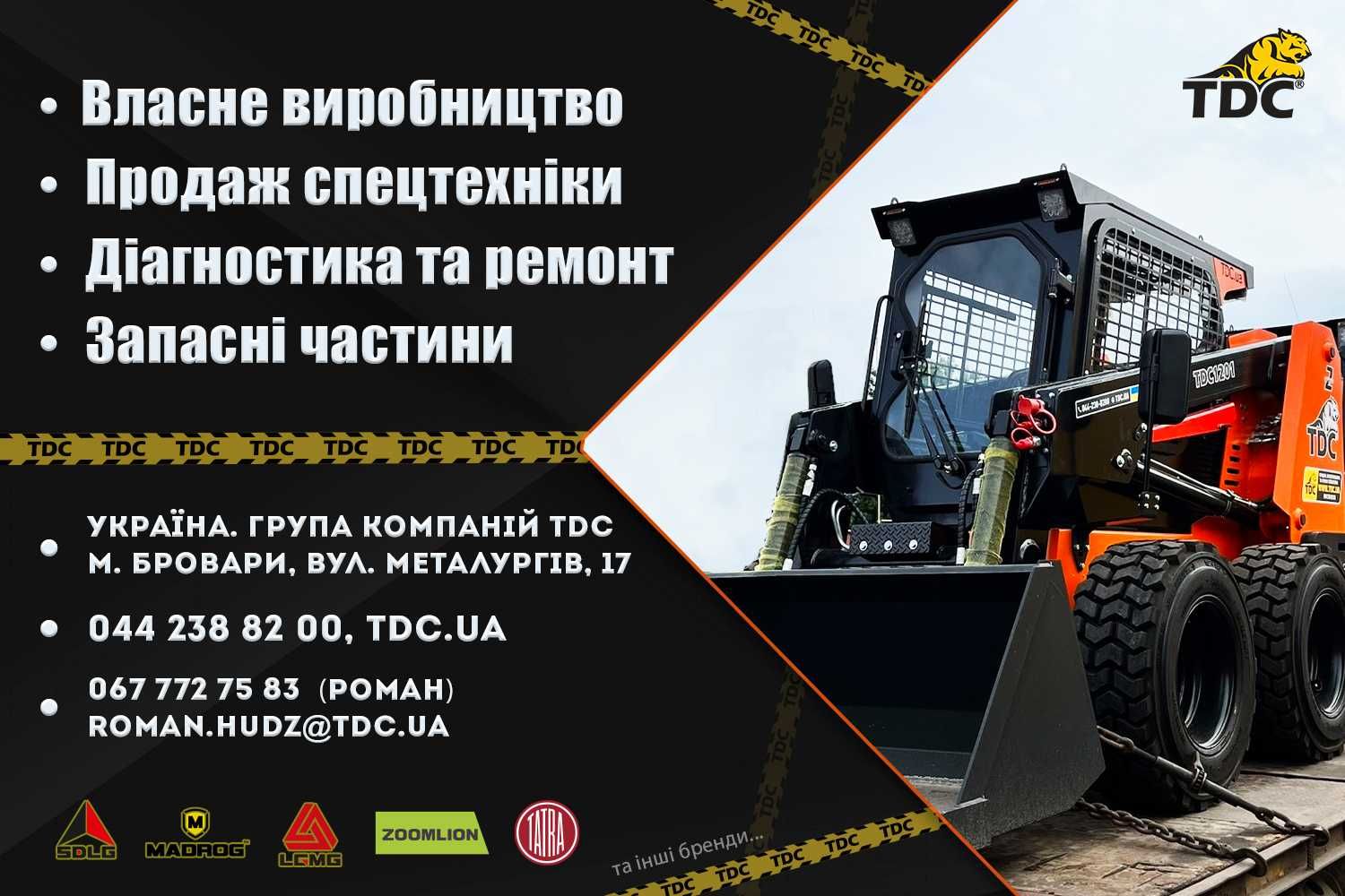 Косарка молоткова ТДС КМ-2.0