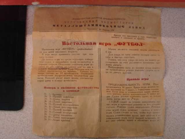 металлическая игрушка ссср , настольный футбол 1967г! новый отл сост