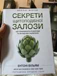 Секрети щитоподібної залози