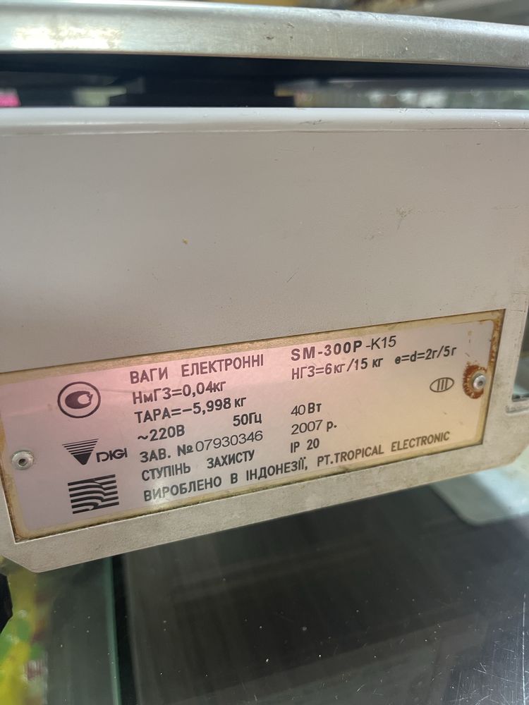 Продам ваги sm-300p