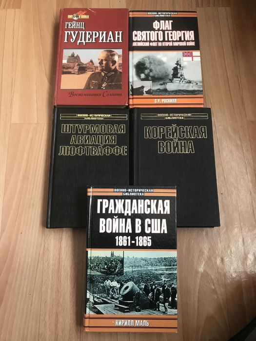 Военно - историческая библиотека.