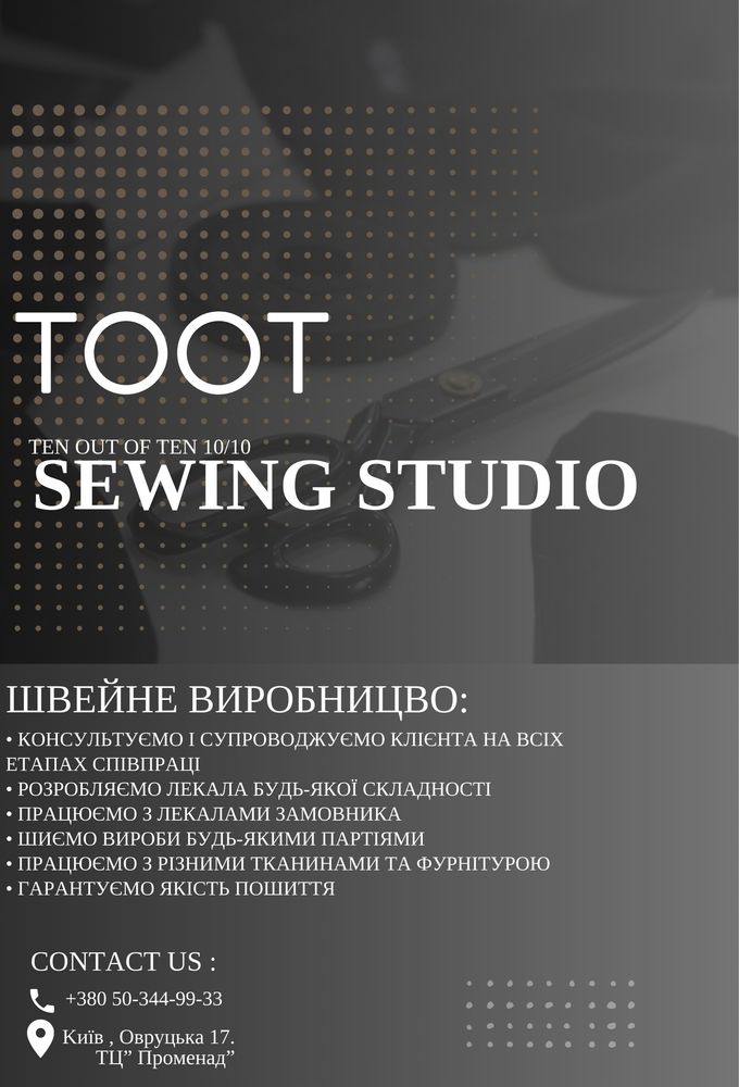Швейне виробництво Yuor sewing