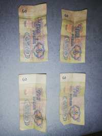 Sprzedam 6 starych banknotów rosyjskich