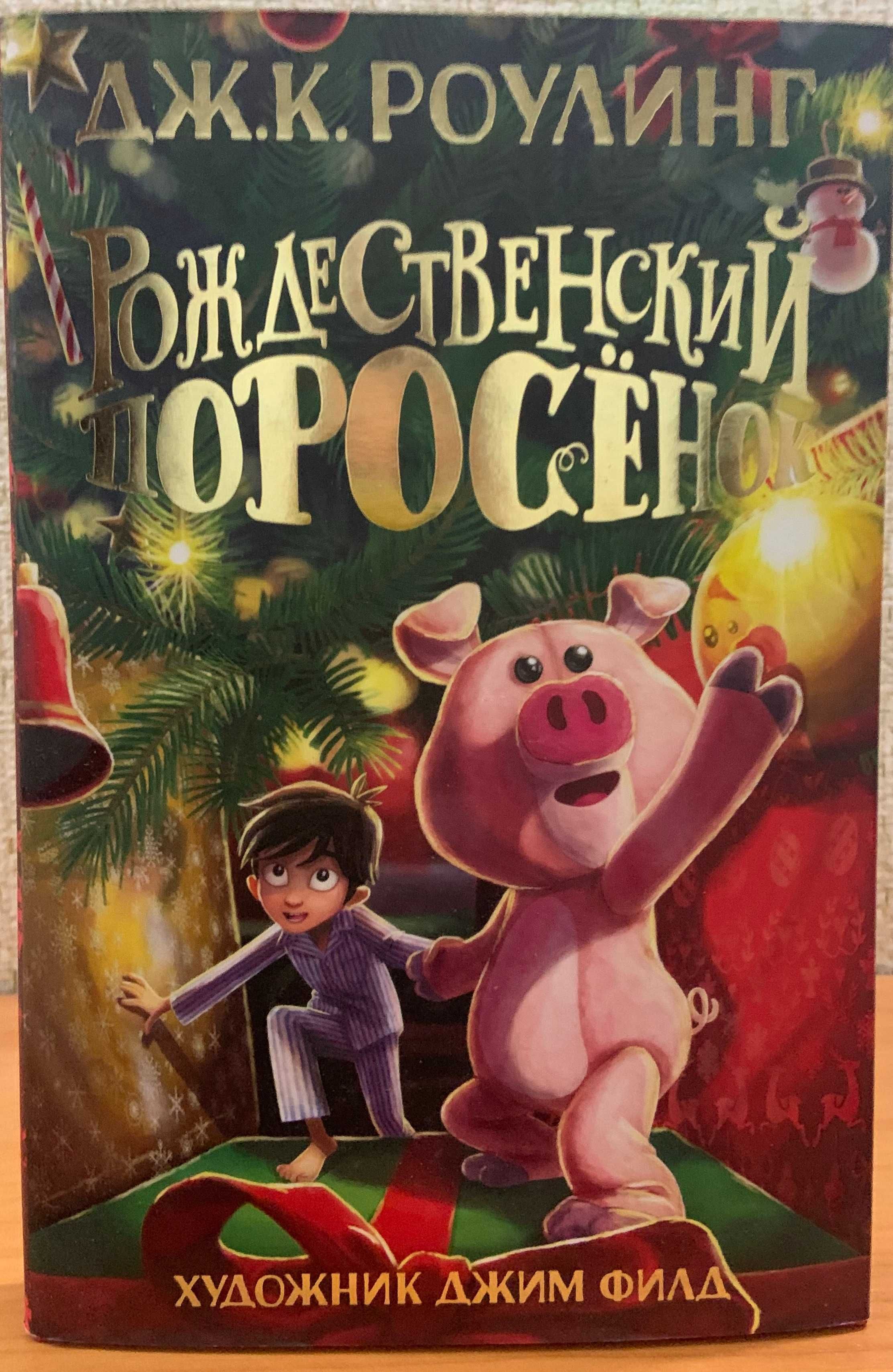 Книги ДЖ.К.Роулинг Гарри Поттер