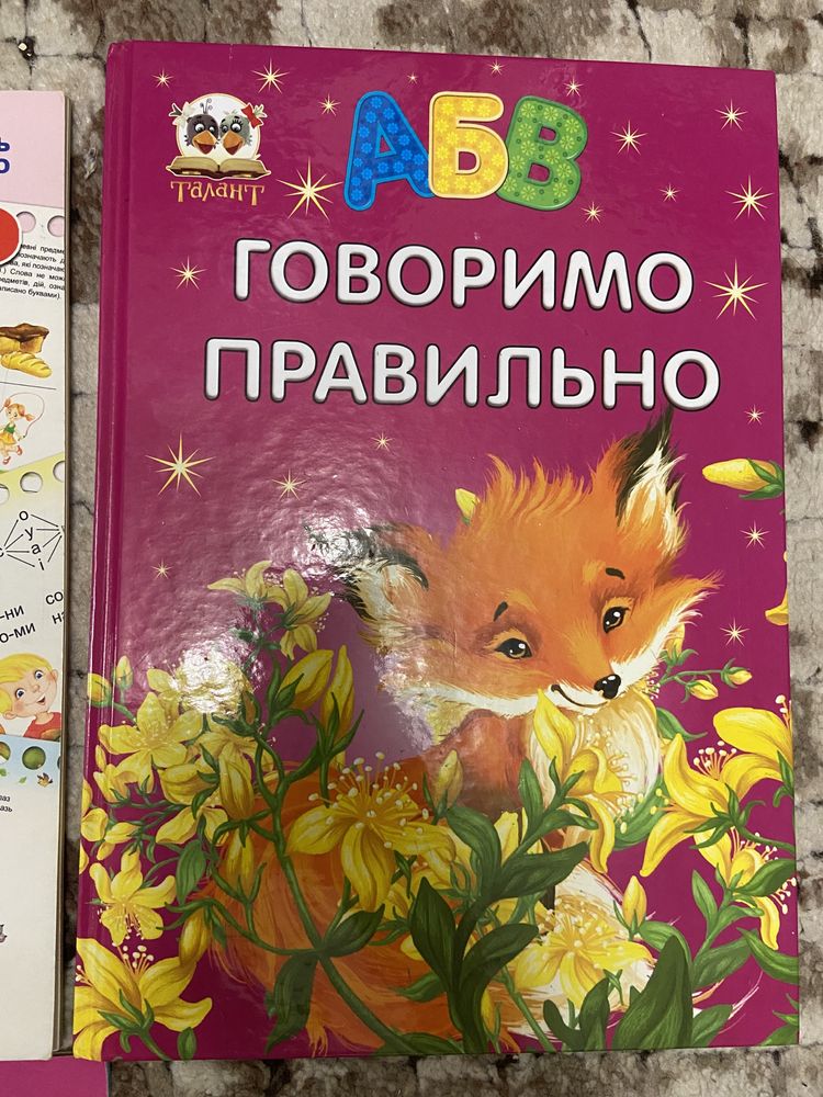 Усе для читання від 4 до 7 років