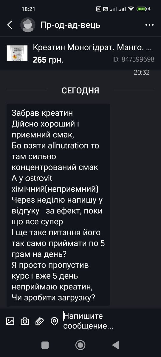 Акція 2+1! Креатин Моногідрат ADRENALINE.500g.Англія. Оригінал!