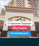 Выгодно ‼️ Продаю Помещение 805m2 Новый ЖК « Одесские традиции»