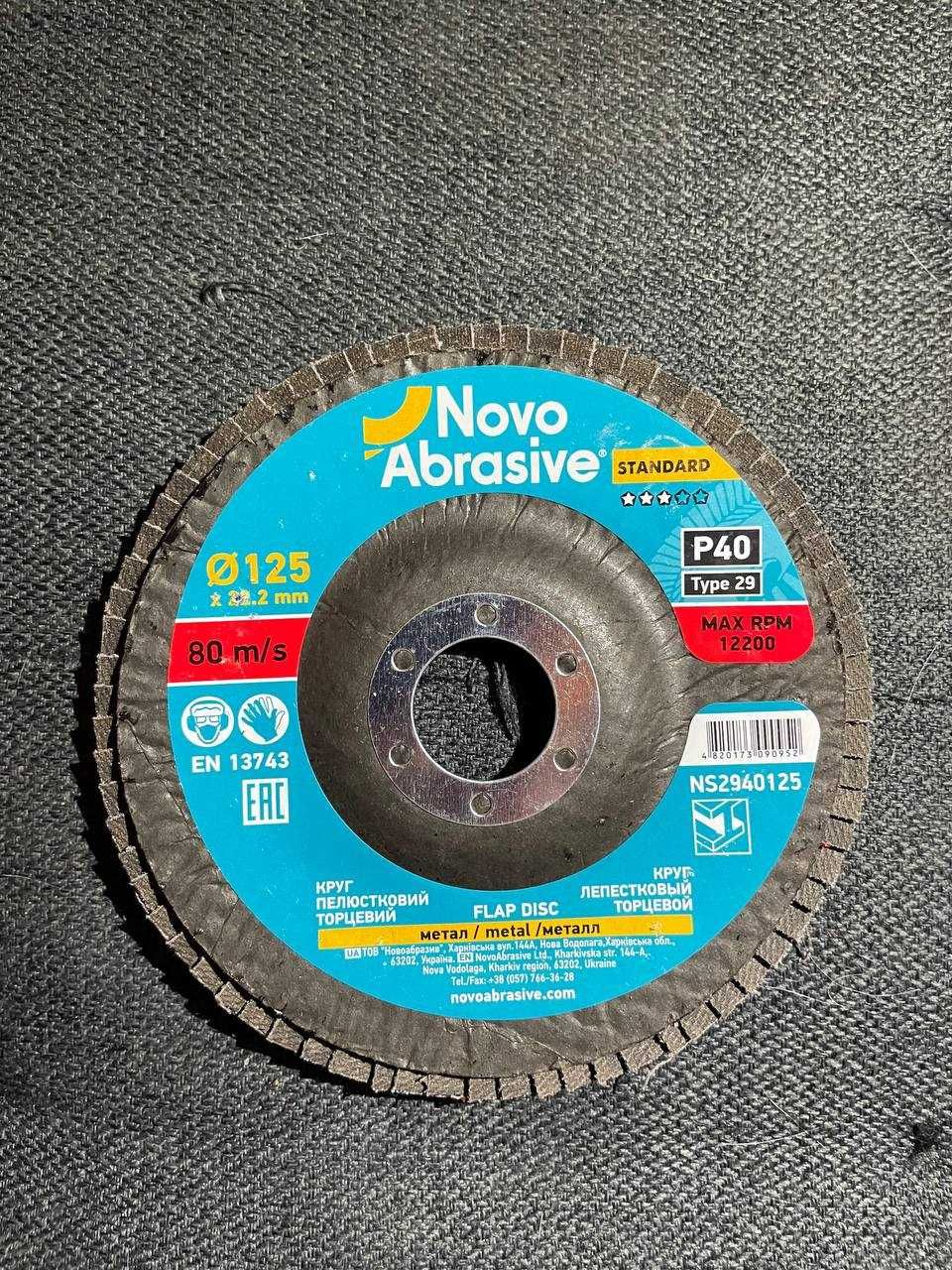 Круг лепестковый 125*22 (P40/P60) NOVOABRASIVE