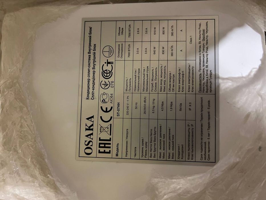 Сплит Кондиционер  Osaka Elite ST-07HH